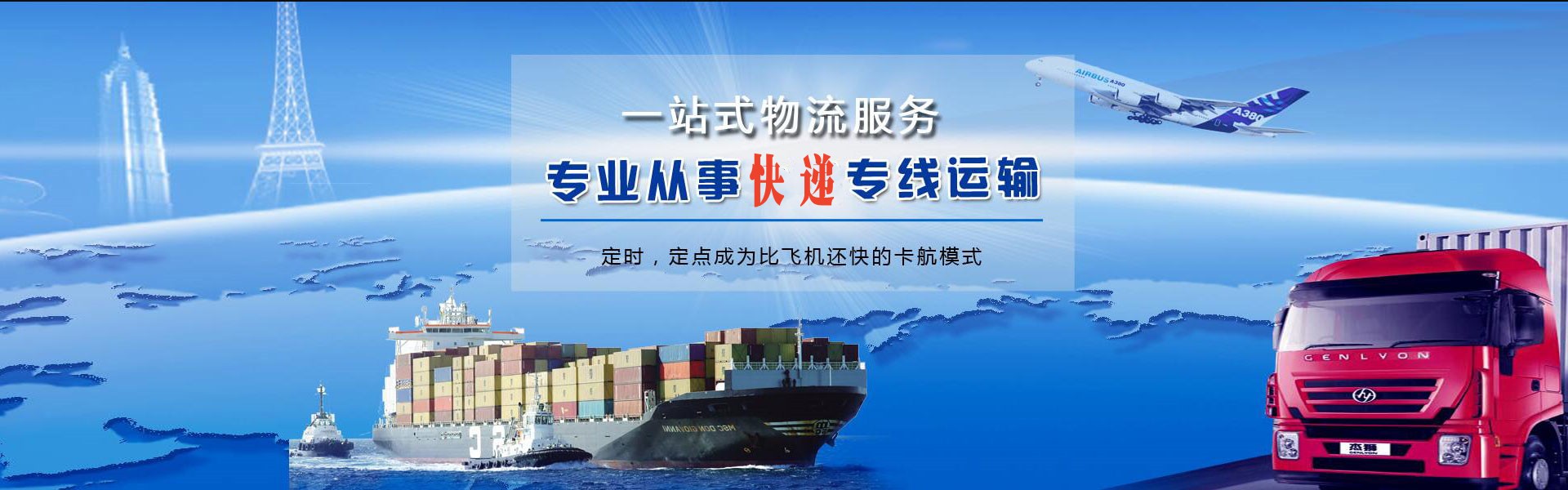 上甘岭到太原物流公司-上甘岭至太原物流专线-上甘岭空运到太原-优时通物流有限公司